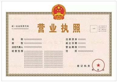 義烏個(gè)體工商戶注冊