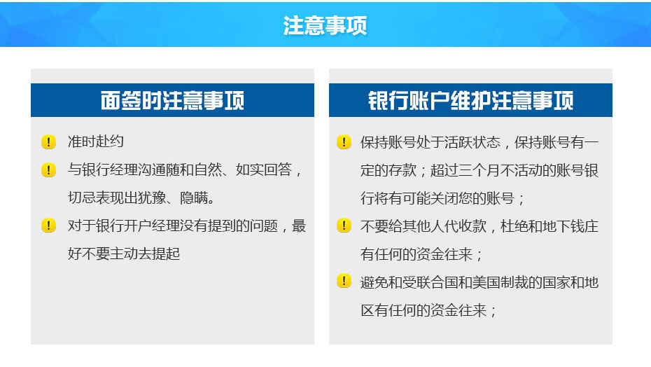 亞美尼亞銀行開(kāi)戶(hù)注意事項(xiàng)