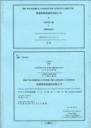 香港公司章程特點(diǎn)、用途與樣本