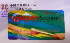 為什么要申請(qǐng)工銀亞洲綜合賬戶？