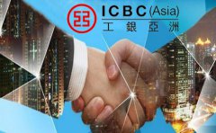 工銀亞洲開戶所需費用要多少錢？