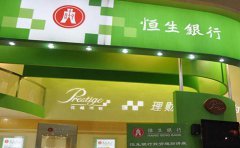 香港恒生銀行開戶代辦需要注意什么問題？