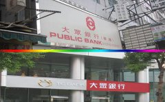如何辦理香港大眾銀行賬戶？