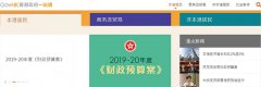 【利好消息】新注冊(cè)香港公司可免商業(yè)登記費(fèi)2000元，2019年香港財(cái)政預(yù)算案
