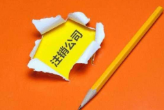 2019年香港公司注銷及注意事項(xiàng)有哪些呢？