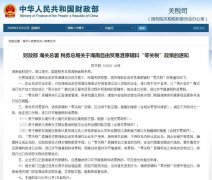 海南自由貿(mào)易港發(fā)布首張“零關(guān)稅”清單，下月起執(zhí)行！