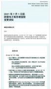 歐洲賣家必看！7月1號(hào)歐盟VAT全部代扣代繳，如何應(yīng)對(duì)？