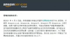 亞馬遜又公布新規(guī)了，歐盟VAT稅號(hào)注冊(cè)勢(shì)在必行