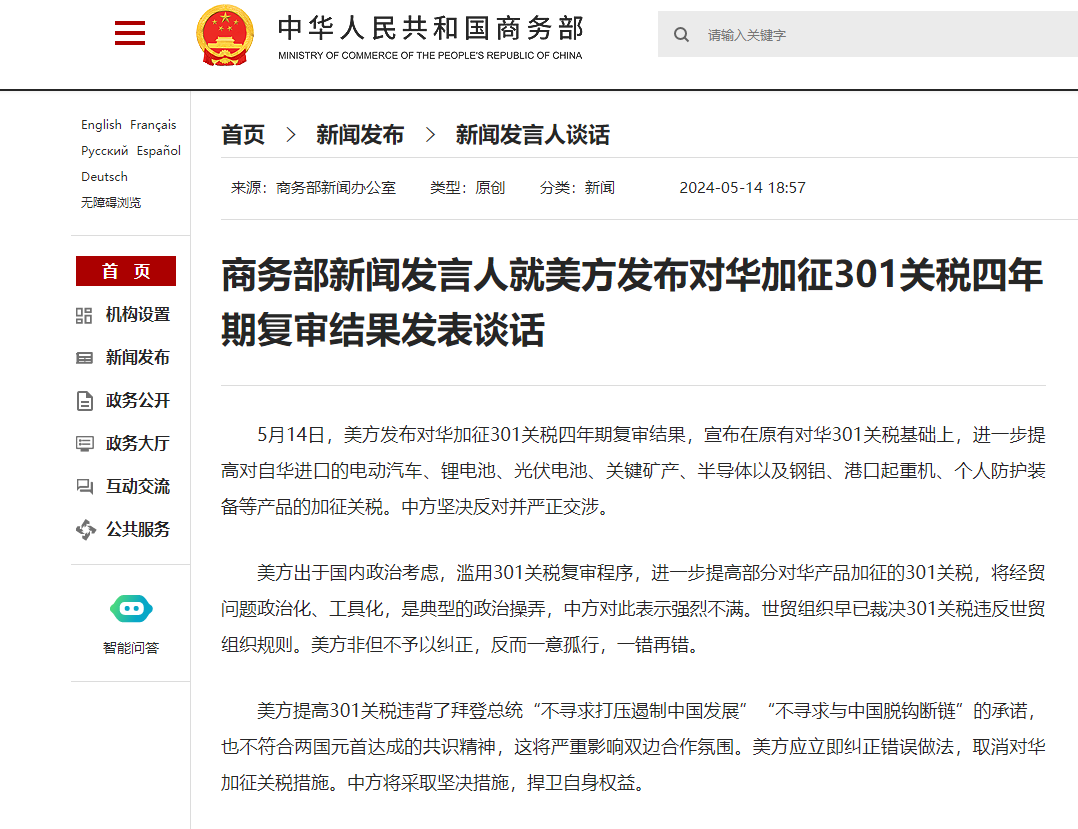 美國對華加征關(guān)稅，企業(yè)應(yīng)該如何應(yīng)對