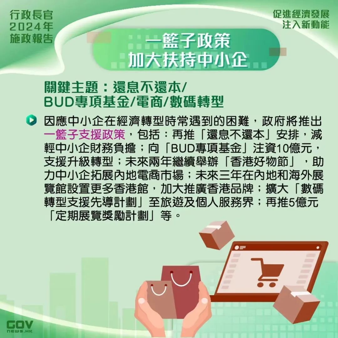 香港2024施政報(bào)告發(fā)布，人才計(jì)劃迎多項(xiàng)利好!