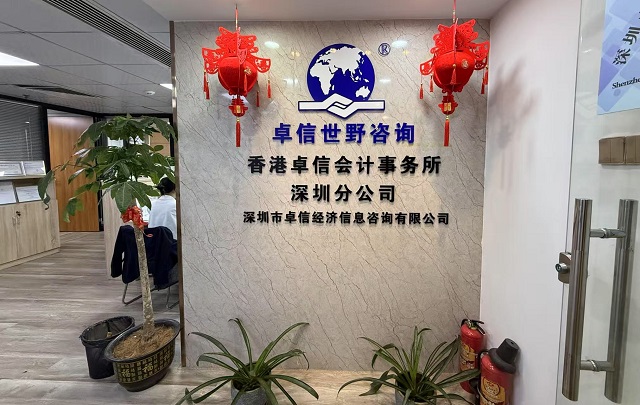 法國公司注冊全流程解析:合規(guī)步驟與關(guān)鍵要點指南